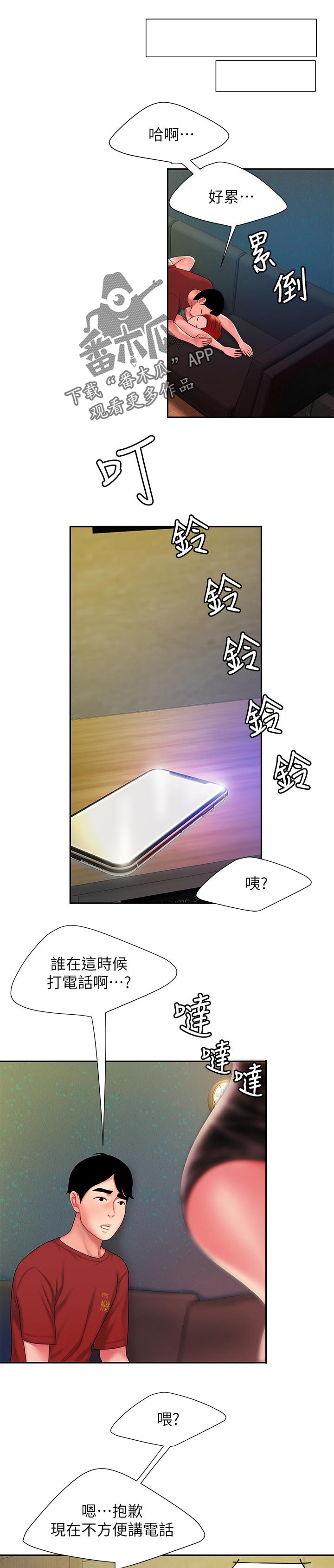 第55章：谈一谈3