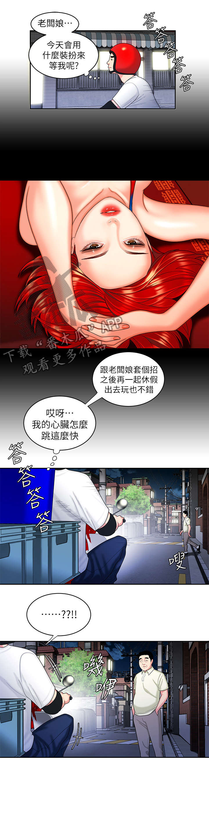 第16章：多少人2