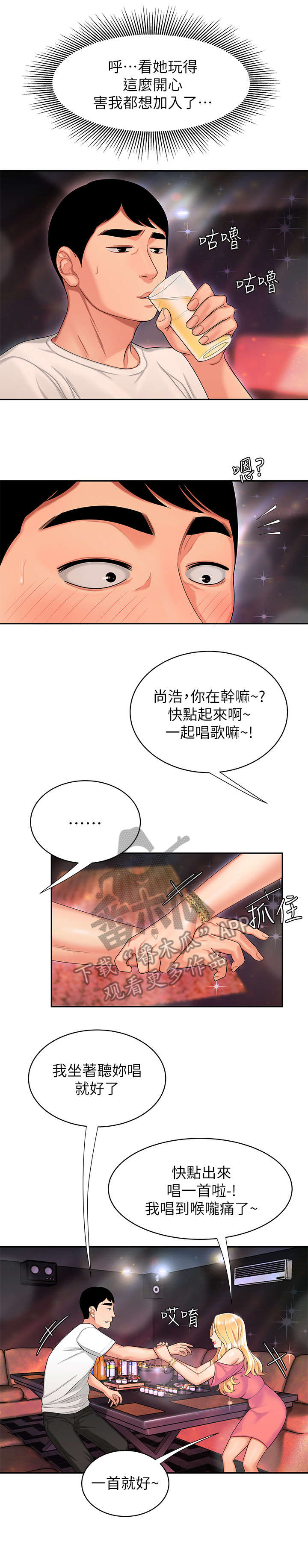 第22章：快点吃1