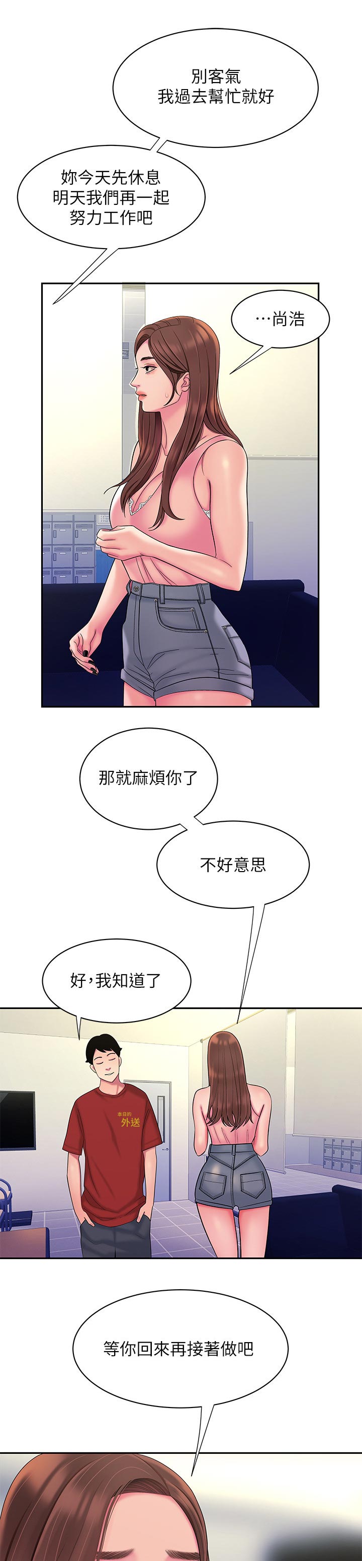 第59章：巧遇3