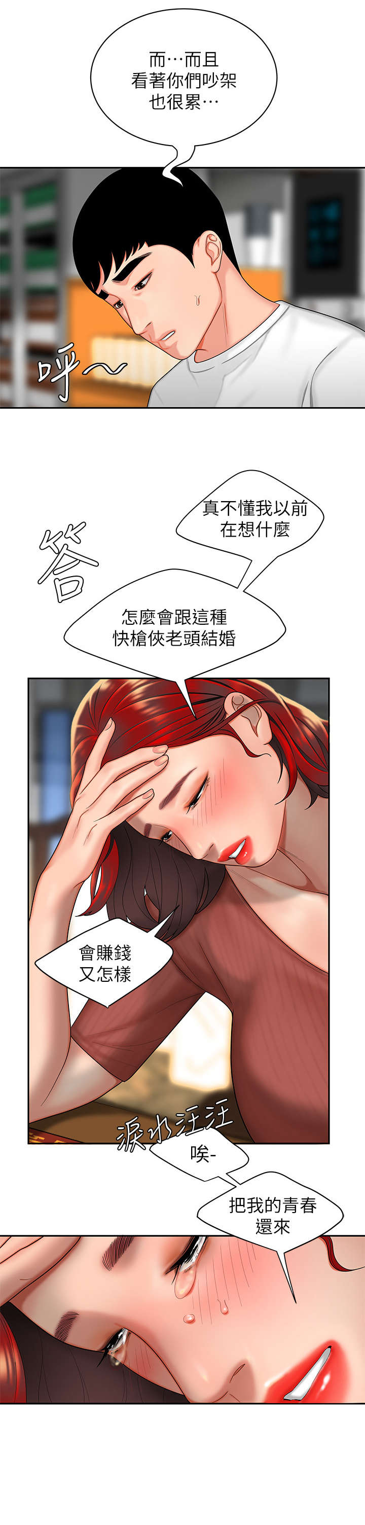 第3章：喝一杯1