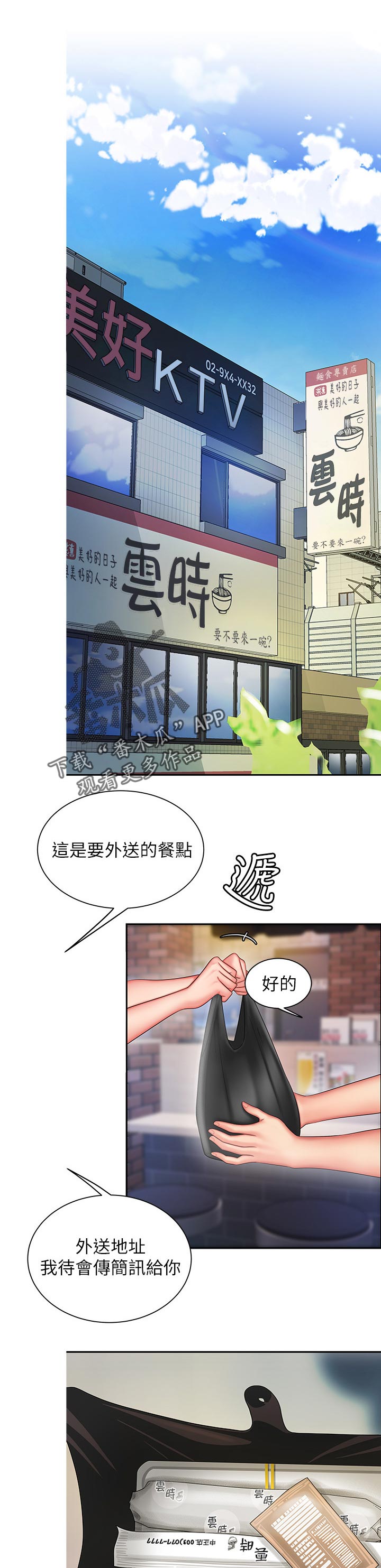 第51章：我的意思3