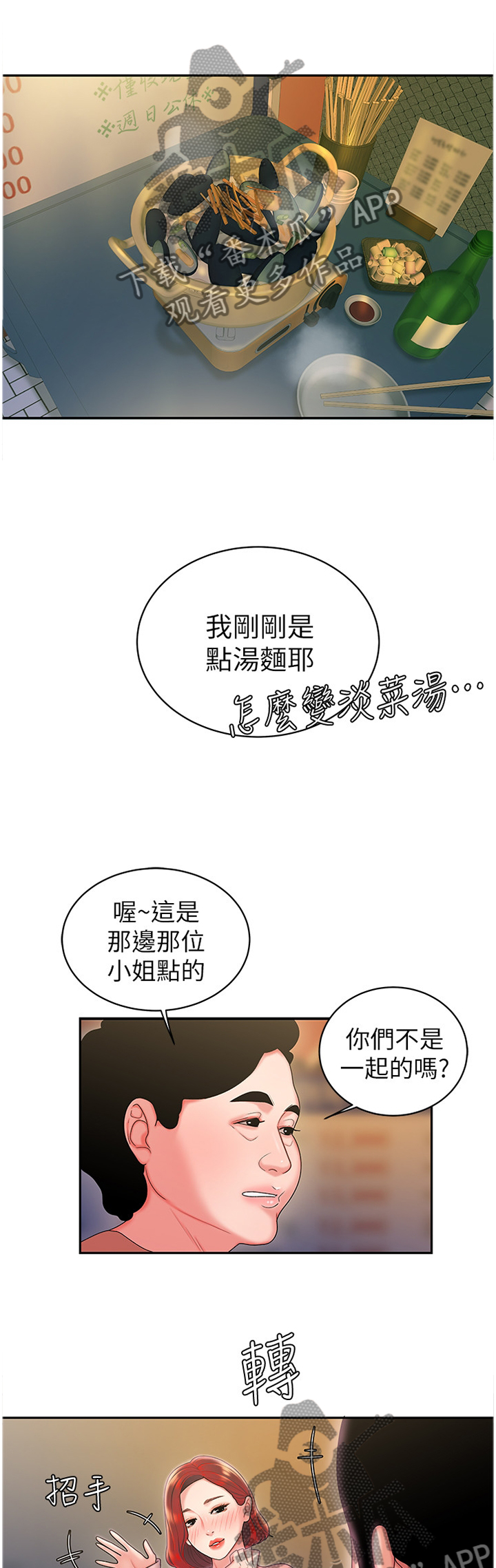 第33章：你可以回来吗0