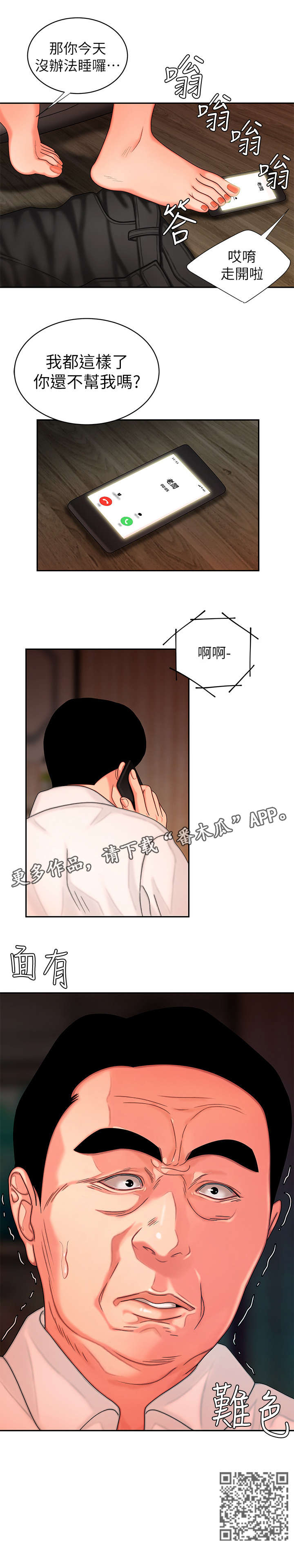 第9章：店休4