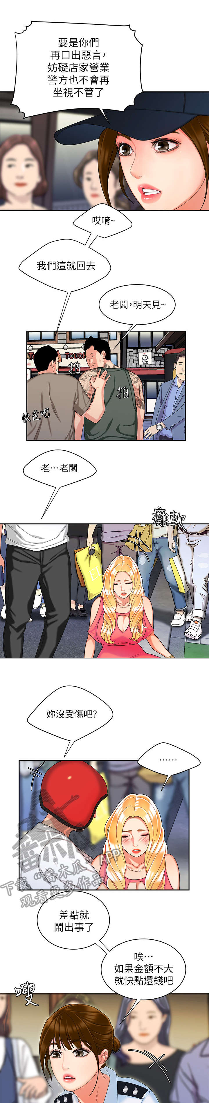 第19章：好帅4