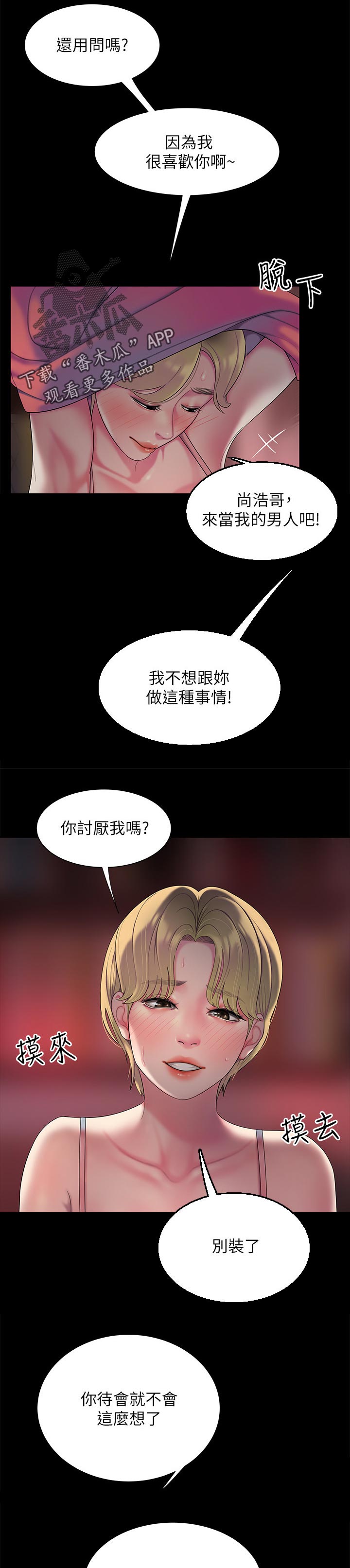 第57章：生病3
