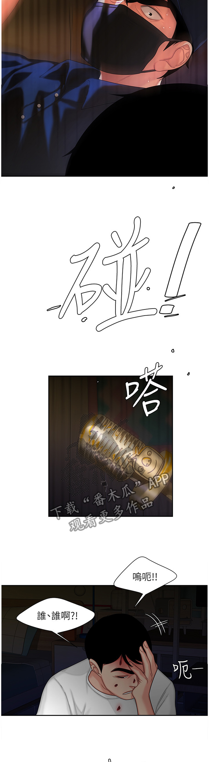 第27章：报警2