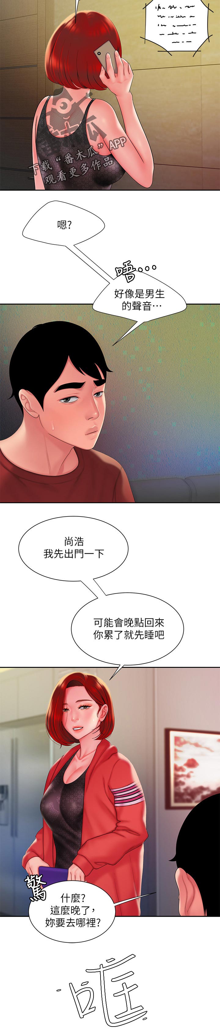 第55章：谈一谈4