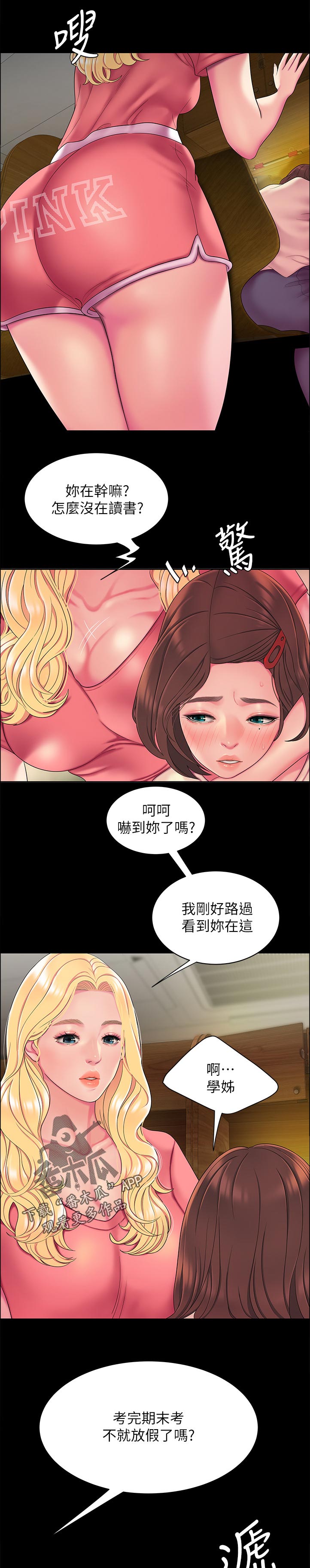 第64章：帮忙4