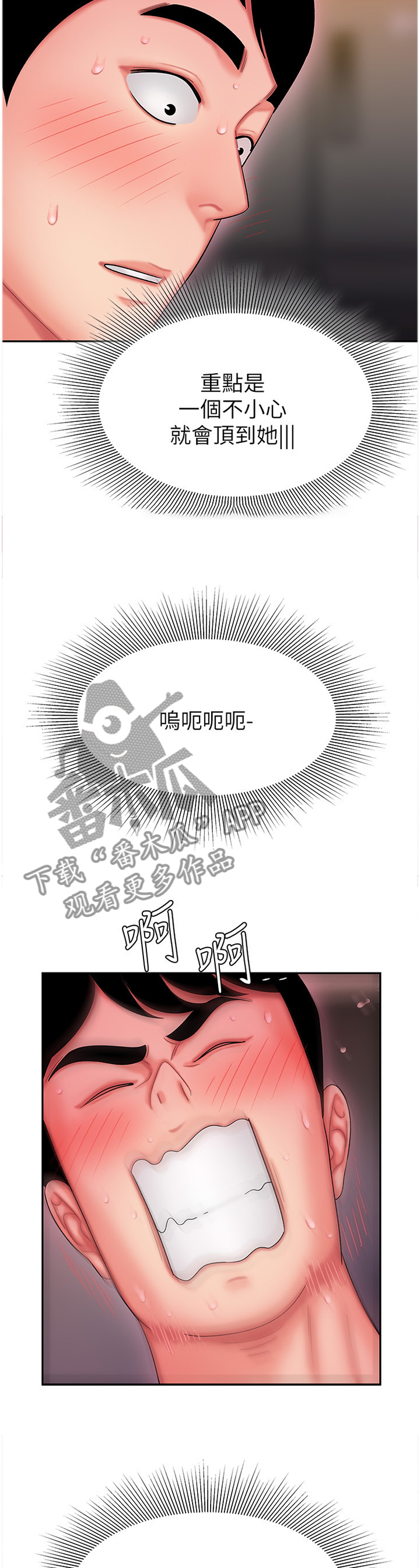第37章：她的另一面1