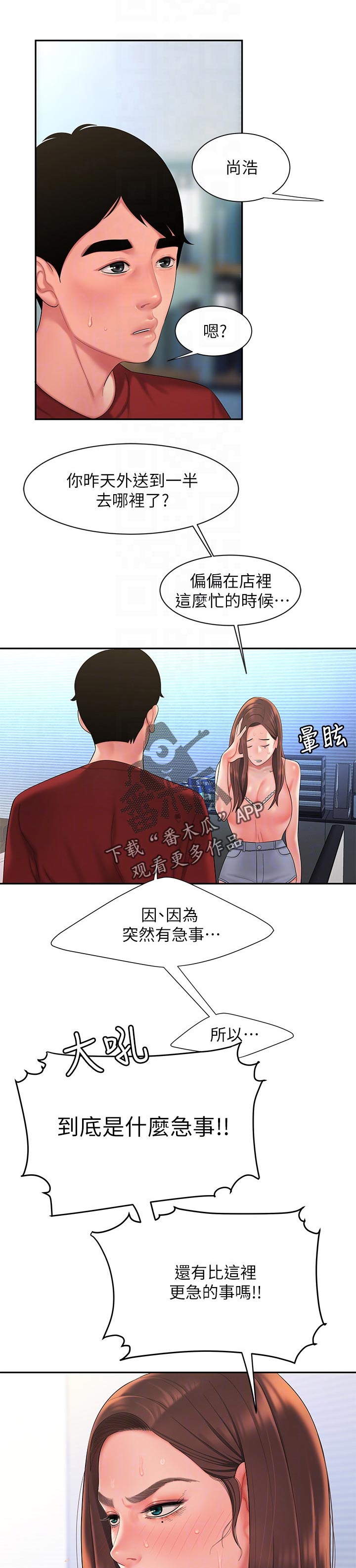 第56章：打不通的电话0