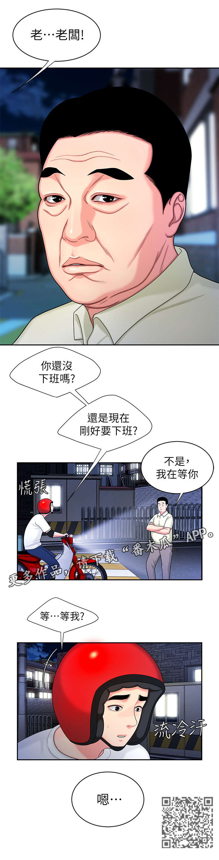 第16章：多少人3