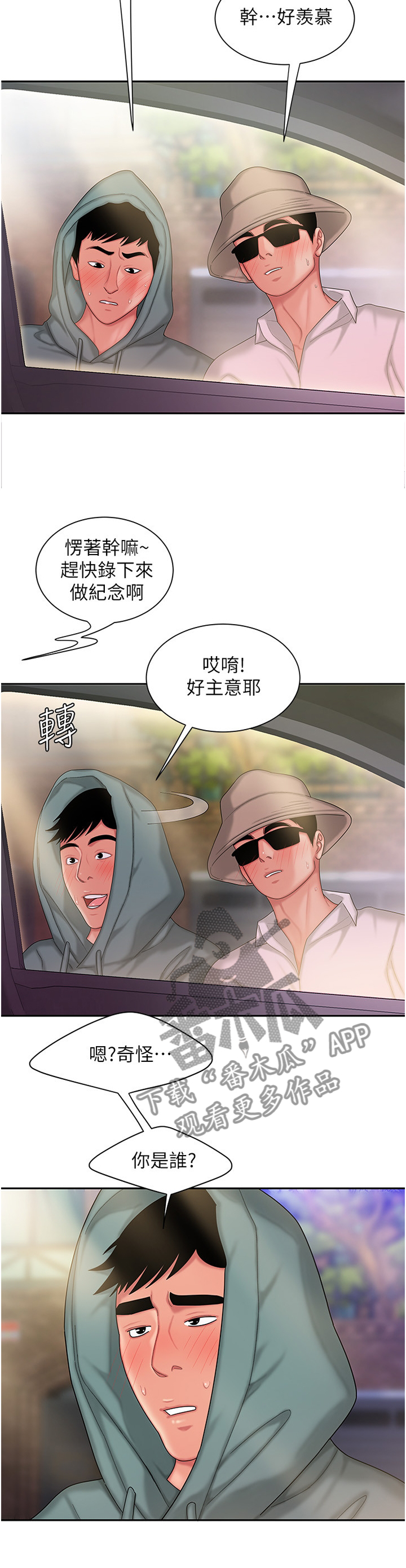 第47章：请客1