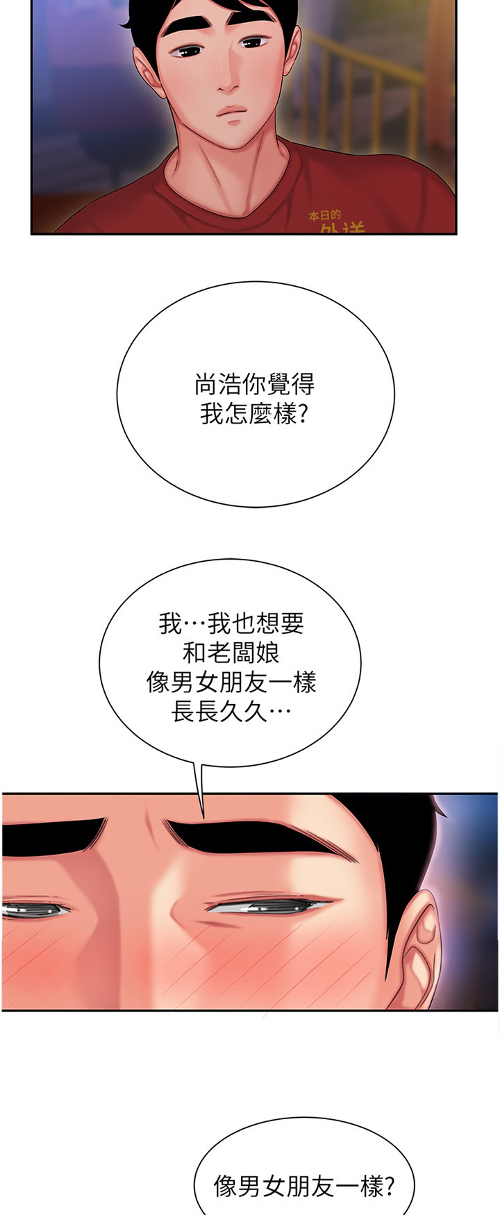 第44章：锁住他的心3