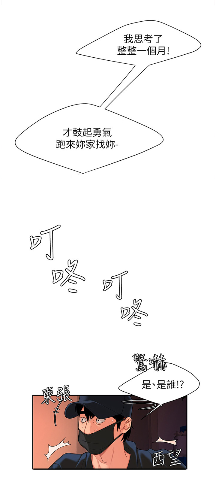 第26章：有人在吗?0