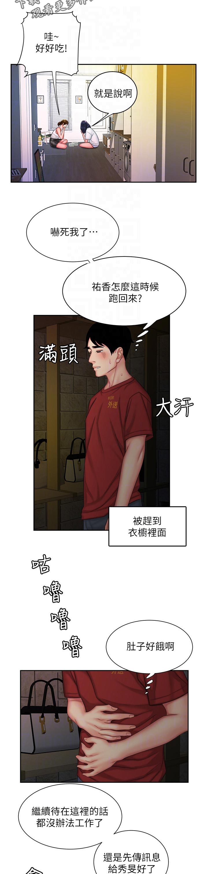 第52章：好看你们3