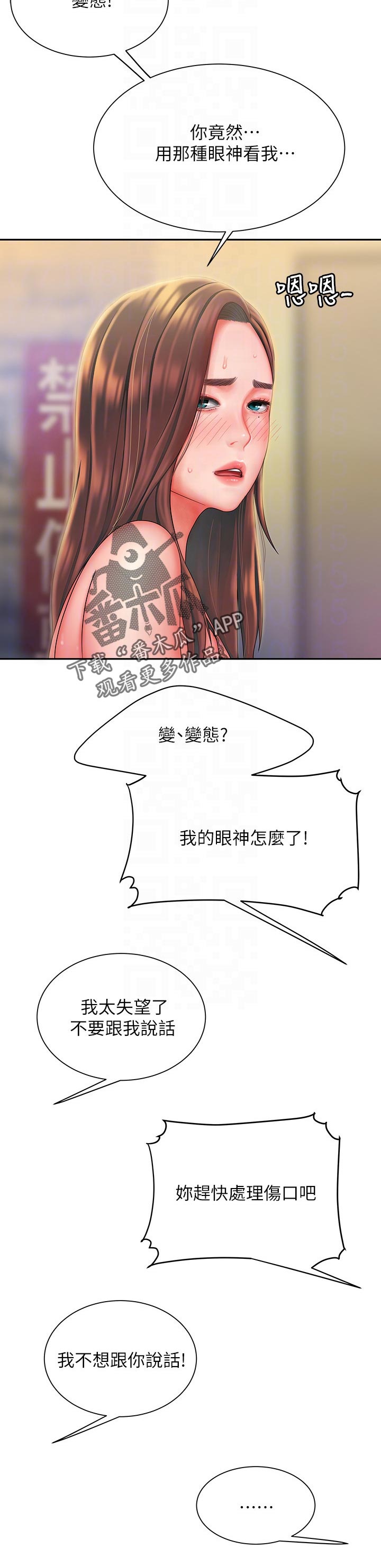 第51章：我的意思2