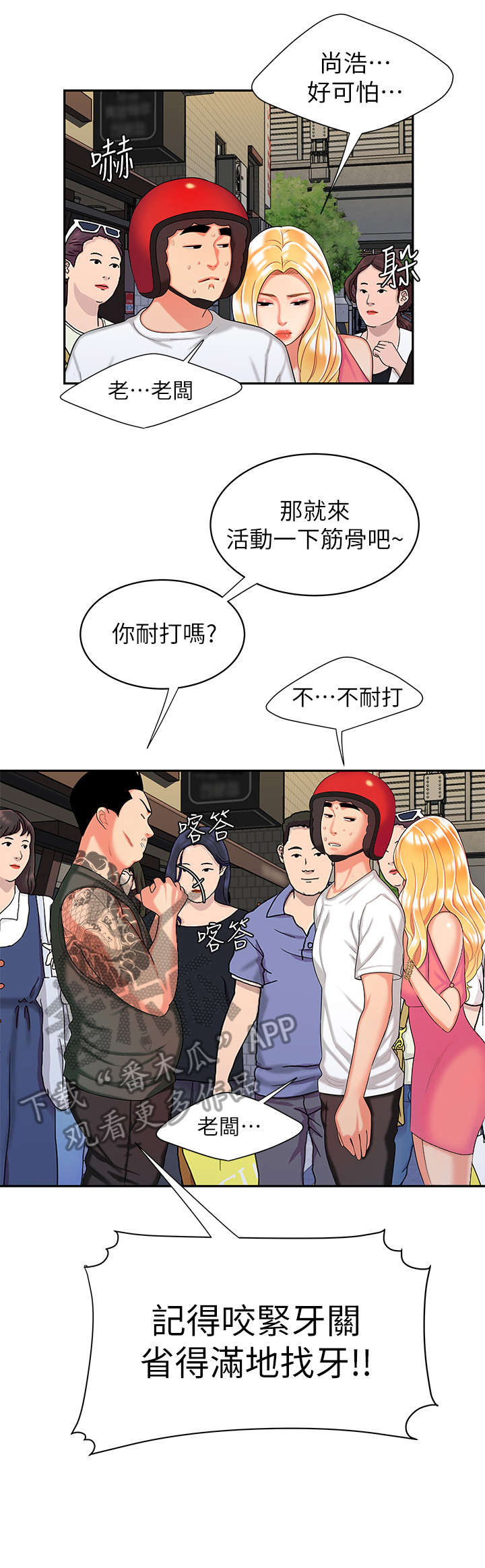 第19章：好帅1