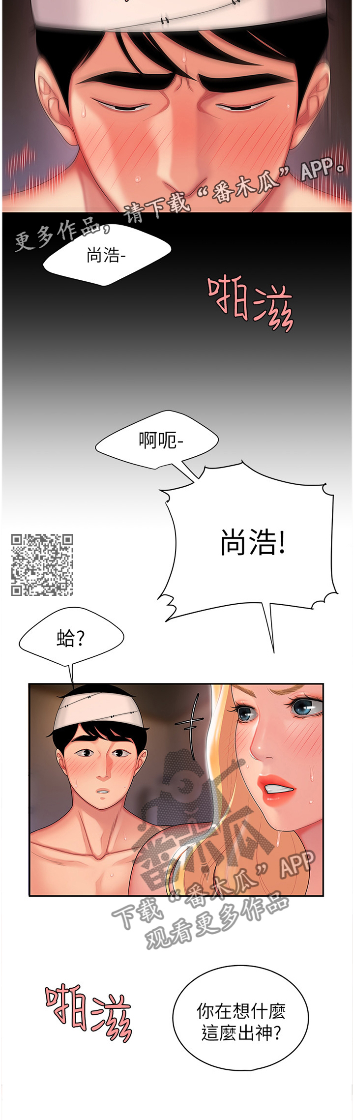 第28章：应征4