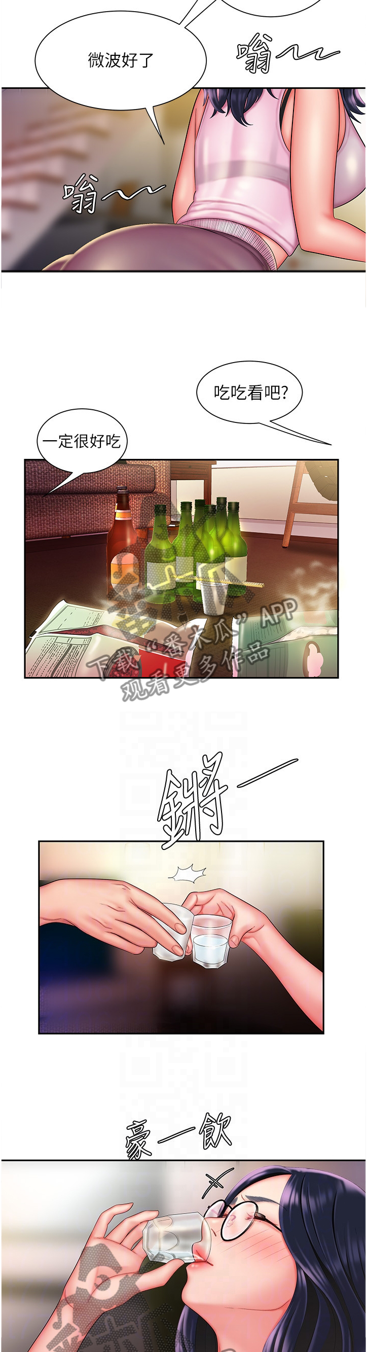 第49章：我很想你3