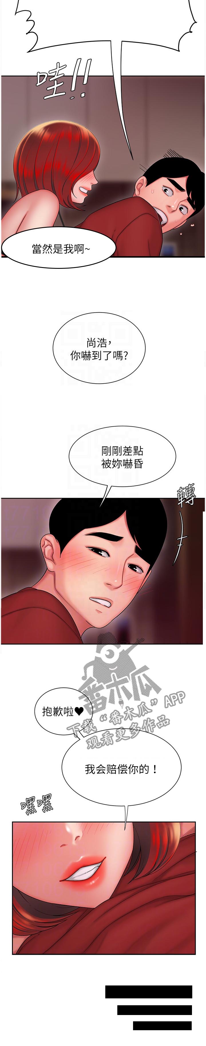 第38章：唱歌3