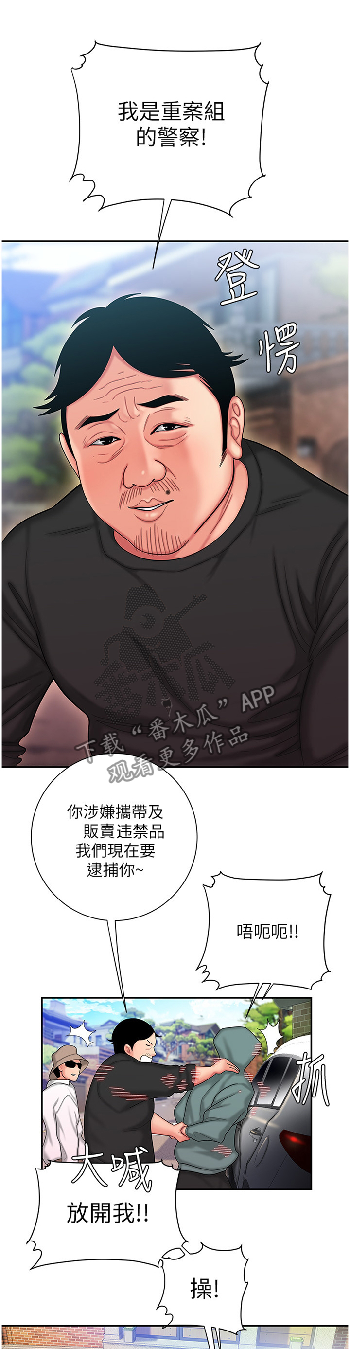 第47章：请客2