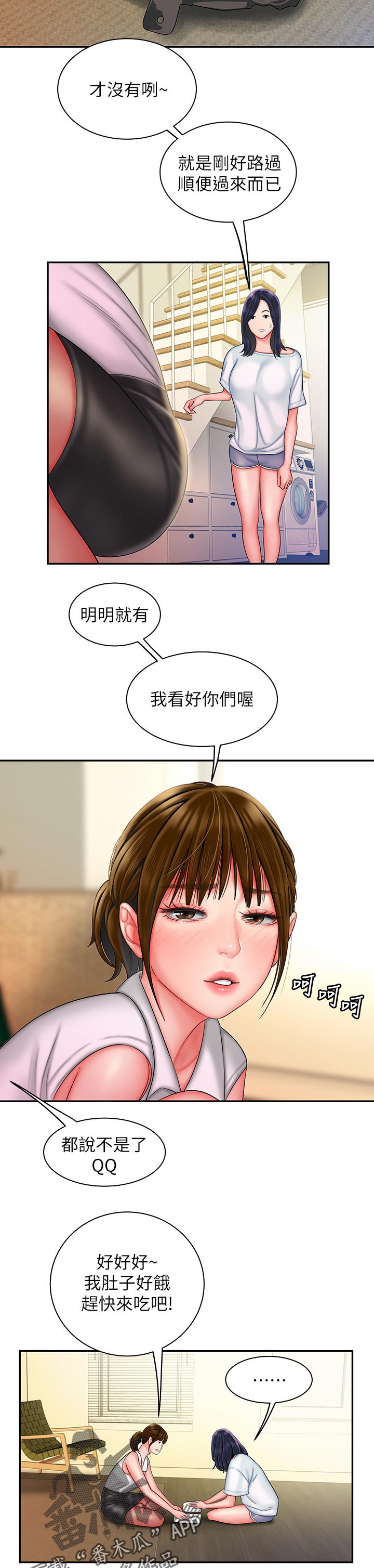 第52章：好看你们2