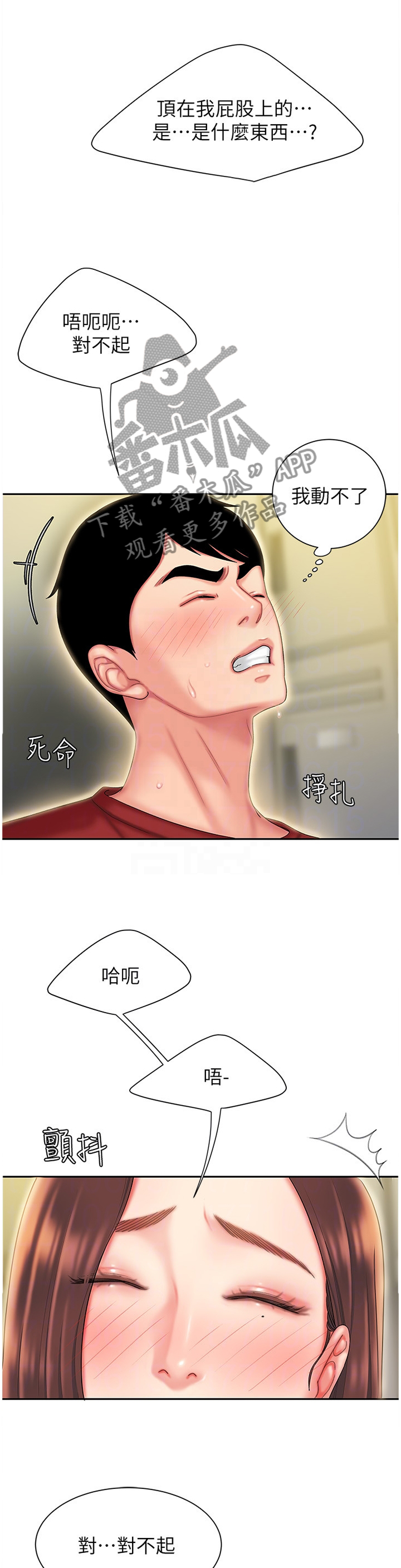 第37章：她的另一面3