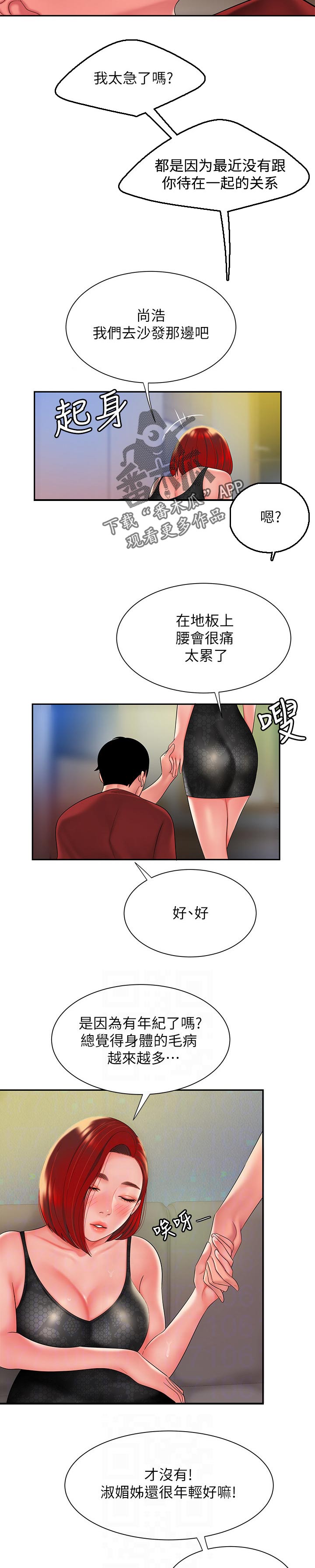 第55章：谈一谈1