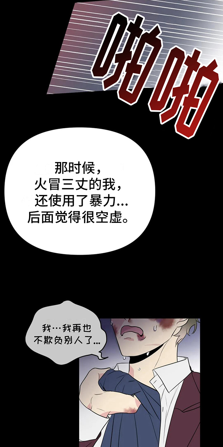 第15章：道歉3