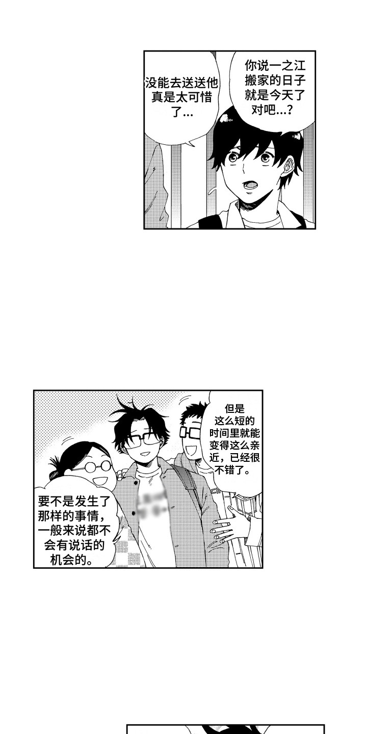 第26章：表白2