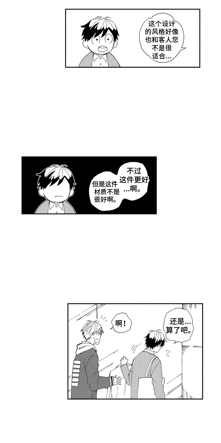 第11章：兼职3
