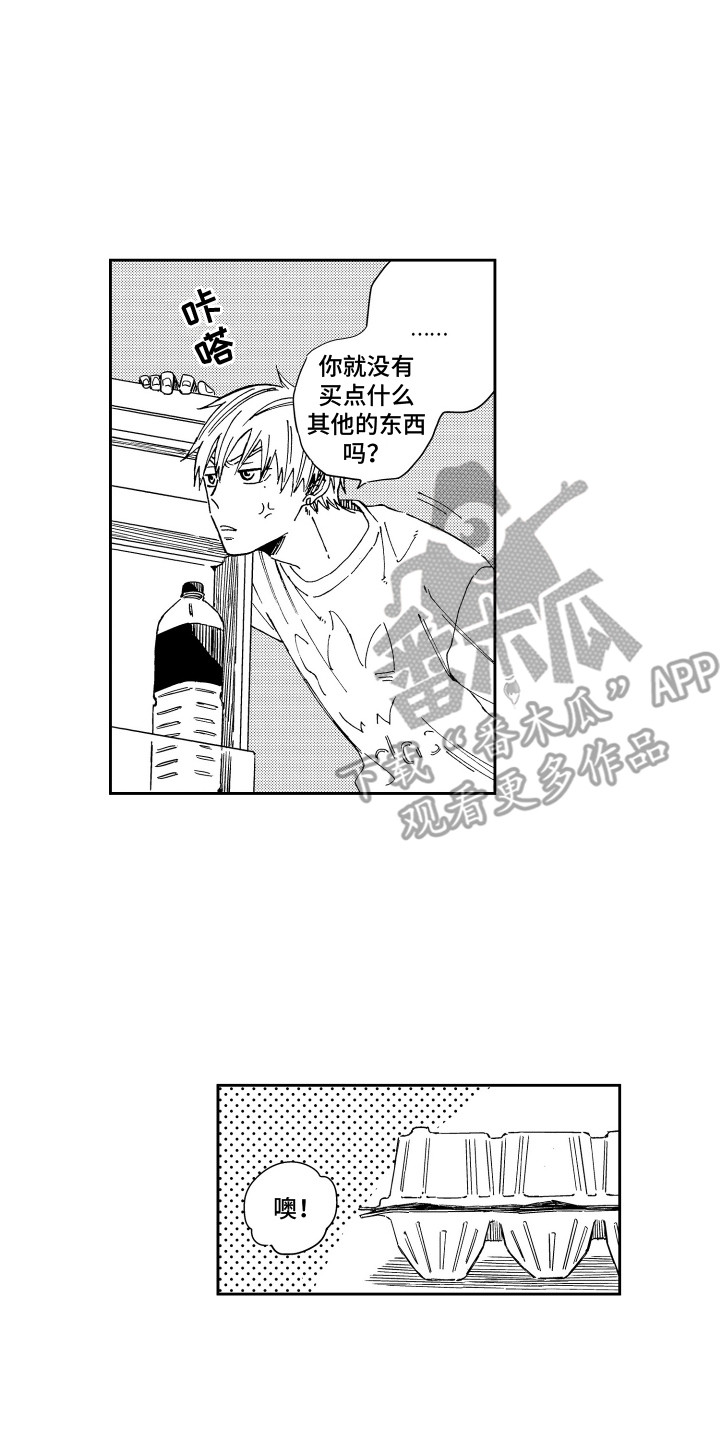 第7章：做早饭1