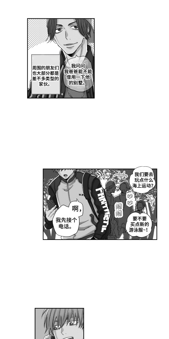 第1章：公司倒闭1