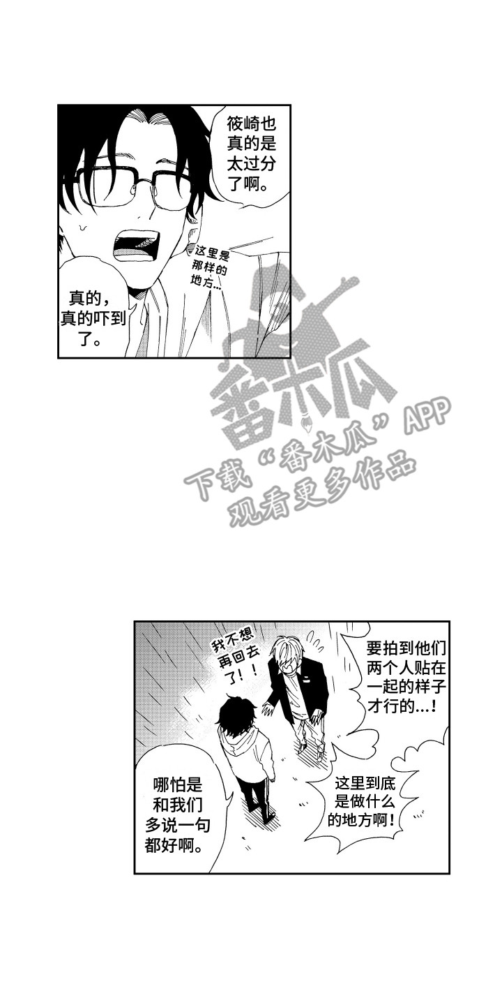 第14章：失败了1