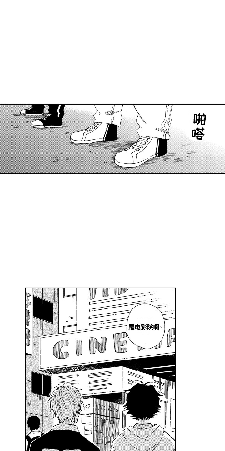 第13章：电影院2