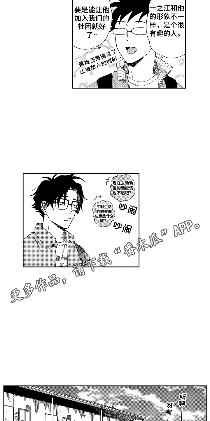 第26章：表白3