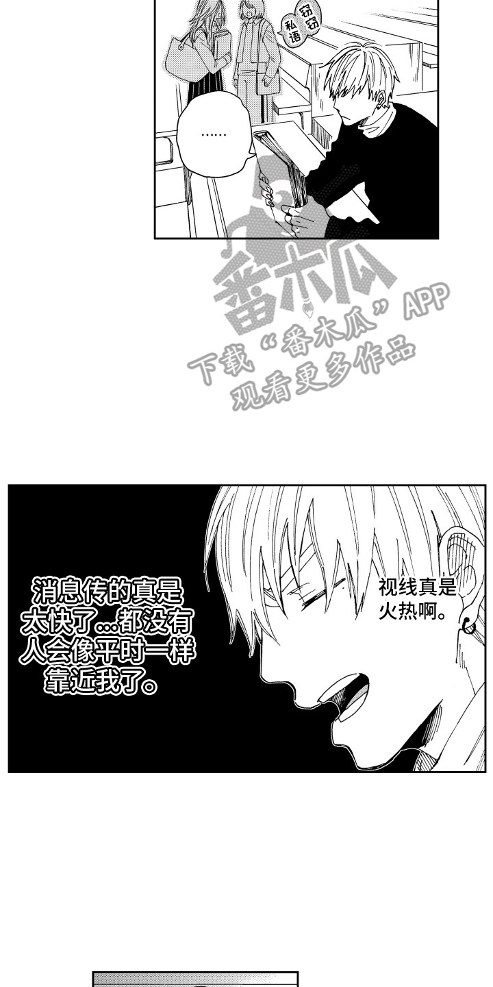 第8章：发明社团1