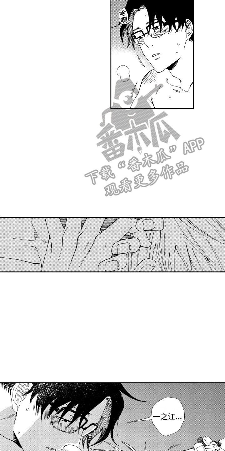 第23章：尴尬1