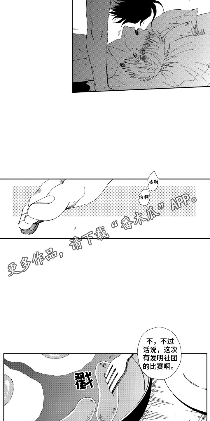 第23章：尴尬4