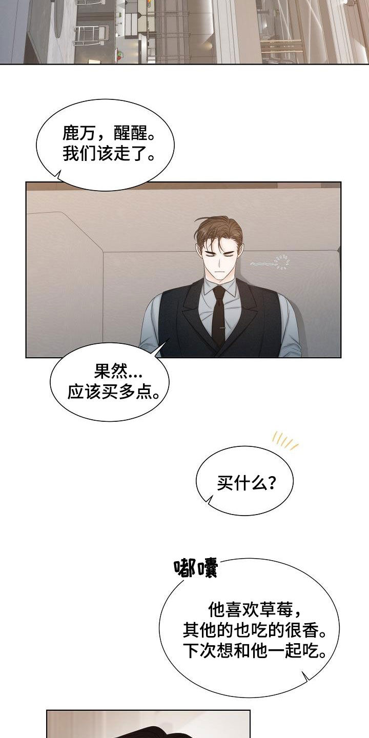 第26章：魔怔4