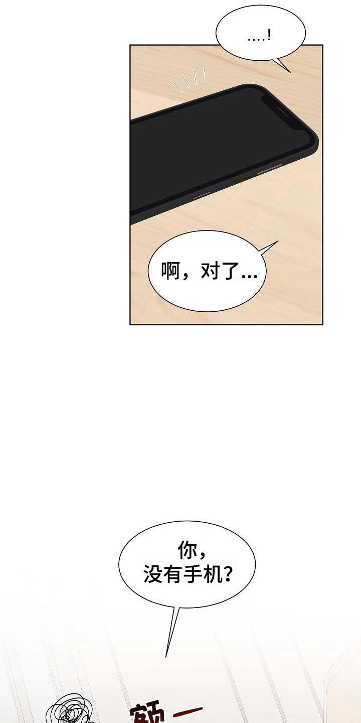 第12章：迷思3