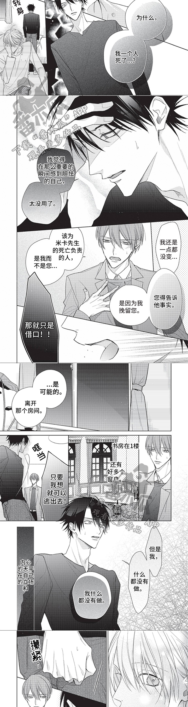 第12章：劝告1