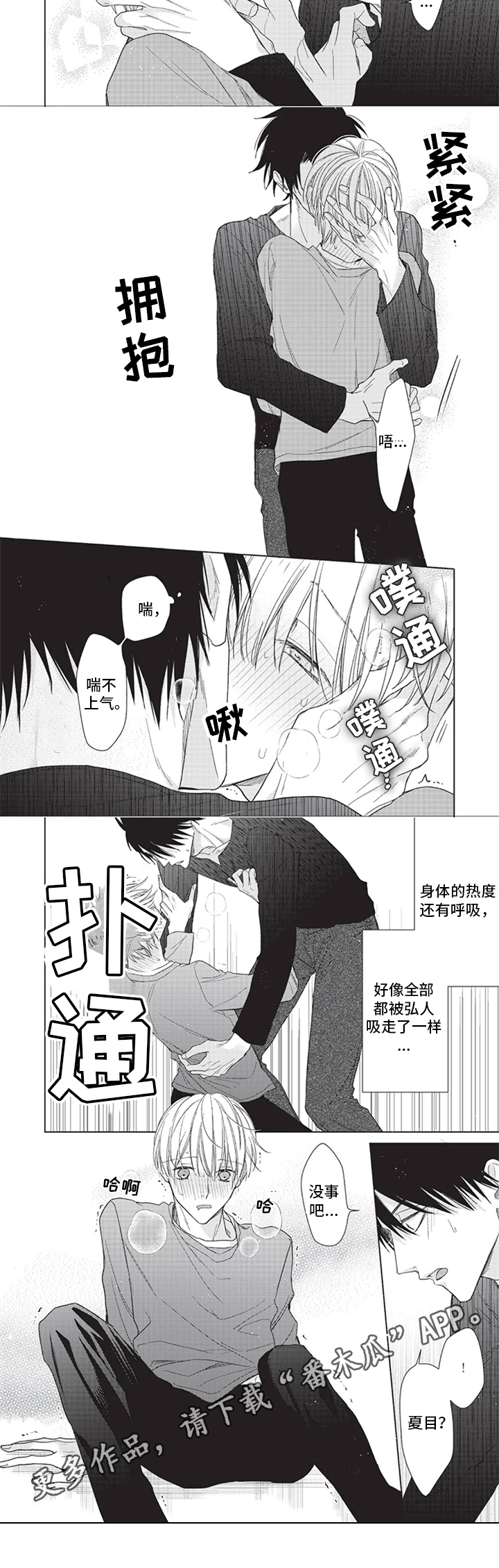 第5章：回家3