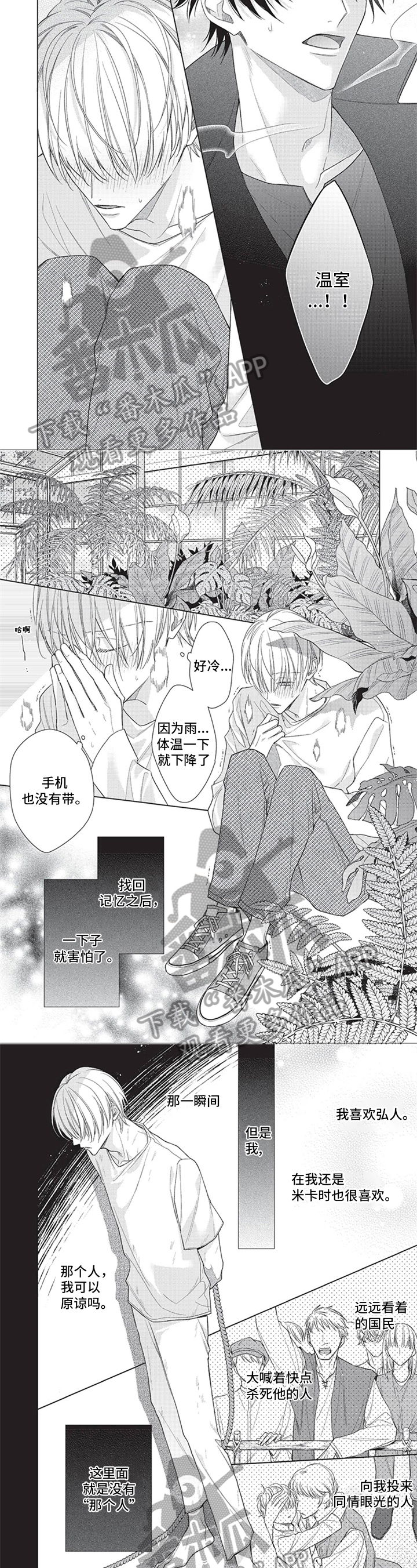 第13章：寻找2