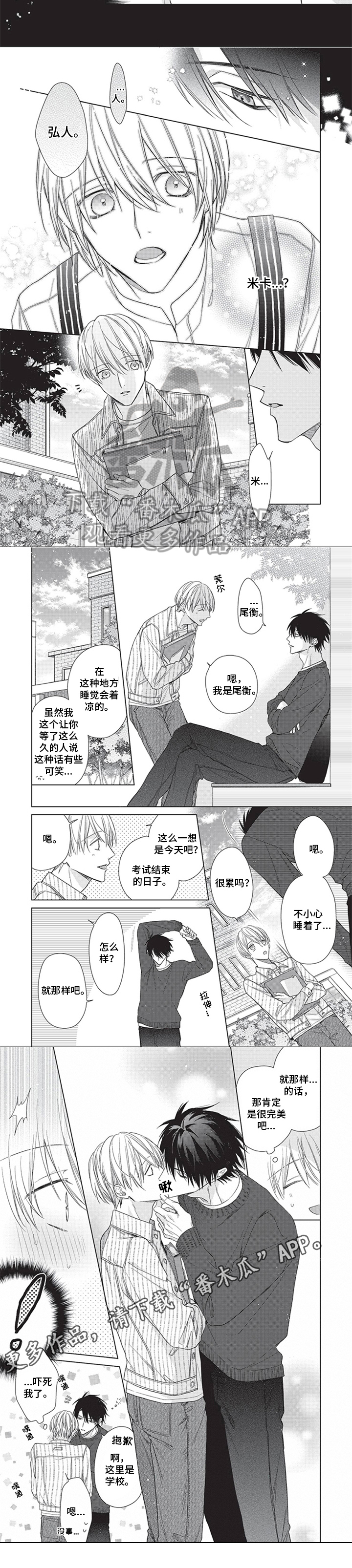 第7章：忧虑3