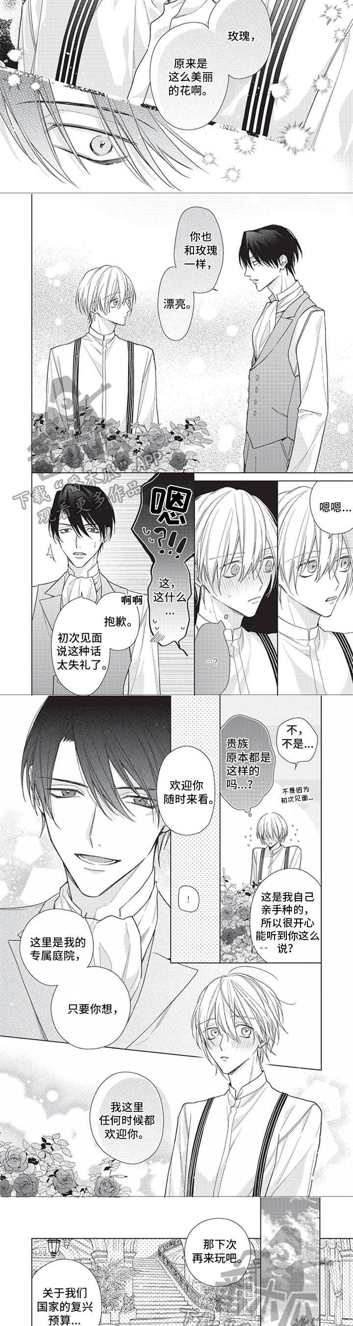 第10章：欢迎1
