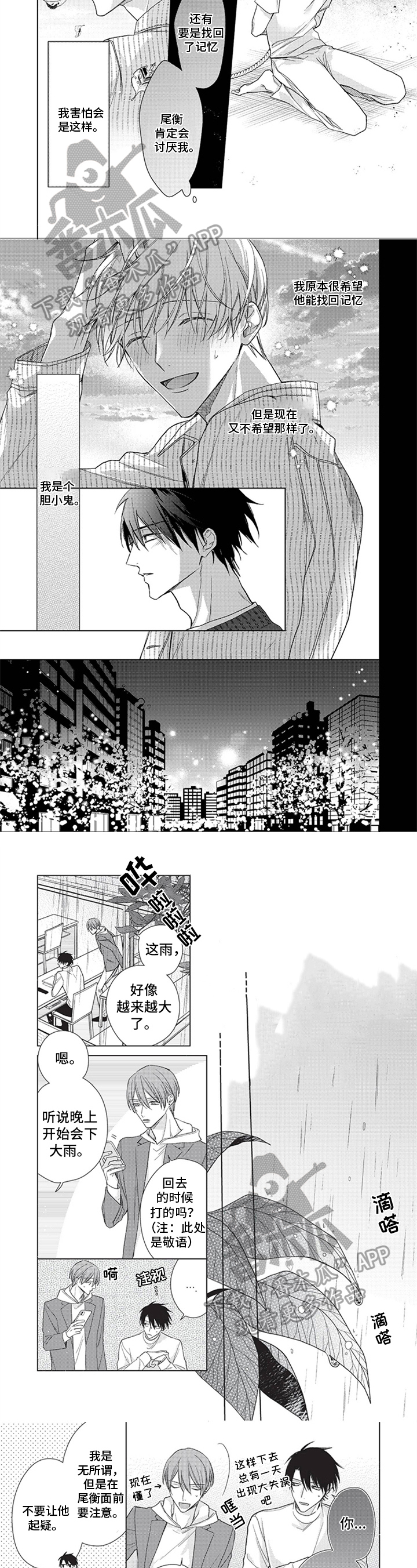第8章：晕倒1