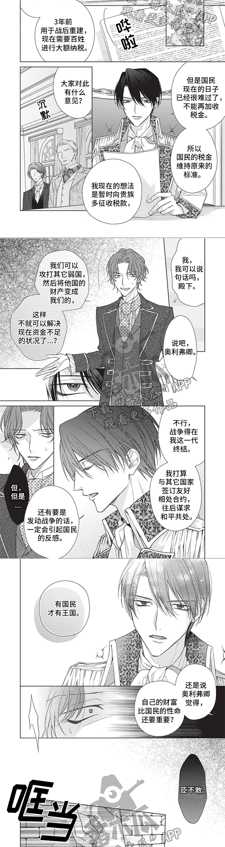 第10章：欢迎2