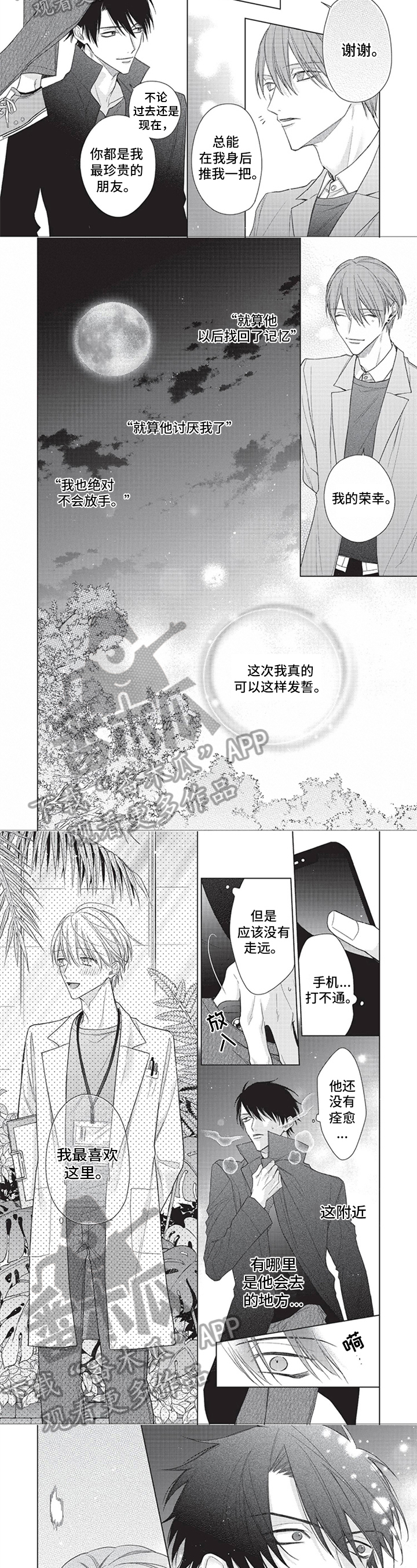 第13章：寻找1